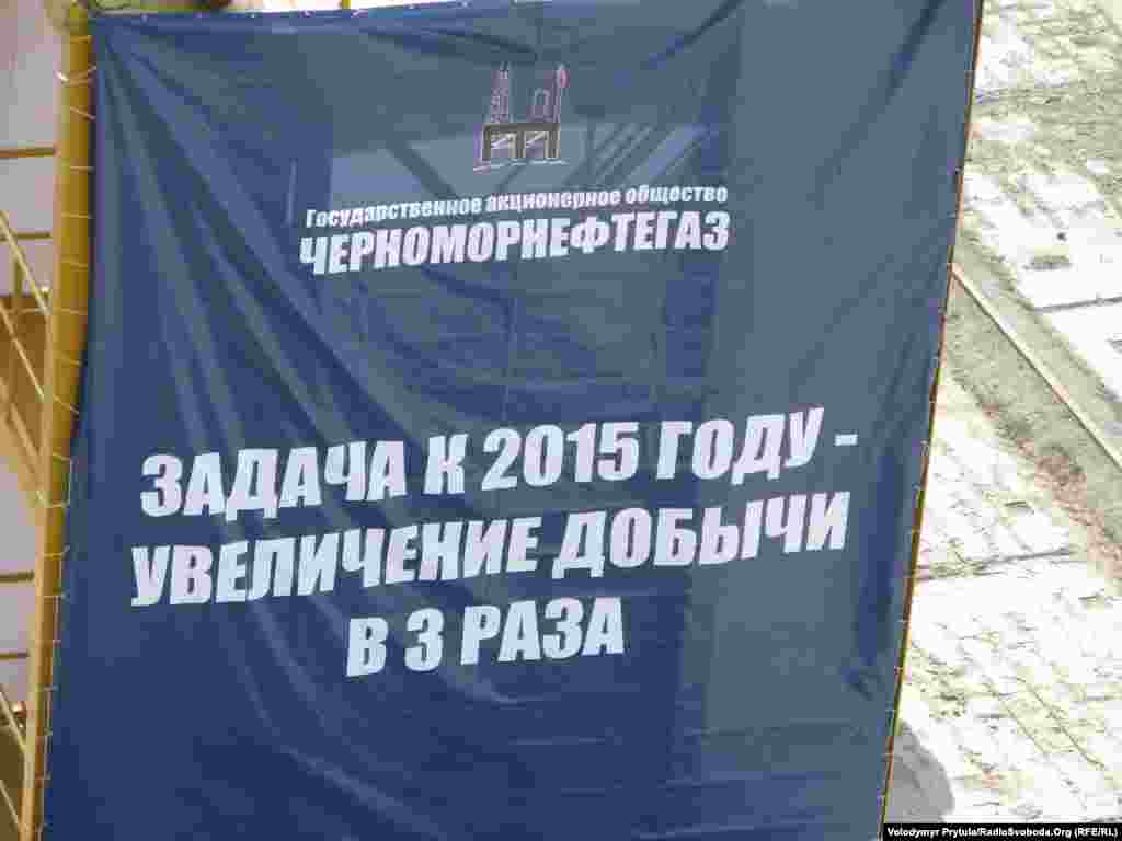 Государственное акционерное общество «Чорноморнафтогаз» планировало с помощью «Петра Годованца» и еще одной подобной установки «Украина», которая поступила в том же 2012 году, к 2015 году утроить добычу природного газа на шельфе Черного моря. Однако в 2014 году Россия оккупировала, а затем аннексировала, Крым, а в 2015 году «национализировала» компанию «Чорноморнафтогаз», в том числе и все «вышки Бойка».