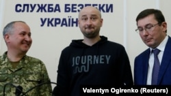 Слева направо: глава СБУ Василий Грицак, Аркадий Бабченко и глава ГПУ Юрий Луценко во время брифинга СБУ. Киев, 30 мая 2018 года