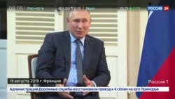 Встреча Путина и Макрона глазами России-1 Встреча Путина и Макрона глазами России-1