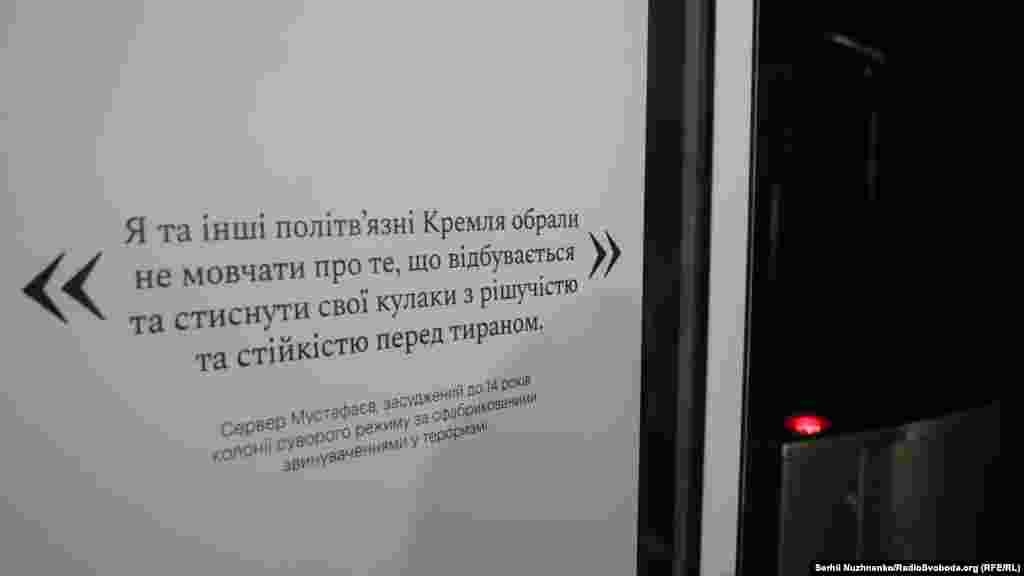 Цитата осужденного к 14 годам колонии крымского татарина, координатора «Крымской солидарности» Сервера Мустафаева