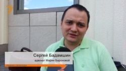 Адвокат Сергей Бадамшин – об итогах заседания Адвокат Сергей Бадамшин – об итогах заседания