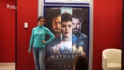 Прем'єра фільму «Матильда» в Москві Прем'єра фільму «Матильда» в Москві