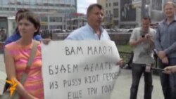 Казанда Pussy Riotны иреккә чыгару таләпләре яңгырады Казанда Pussy Riotны иреккә чыгару таләпләре яңгырады