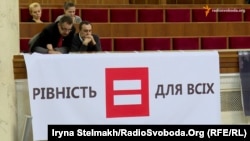 Плакат в Верховной Раде