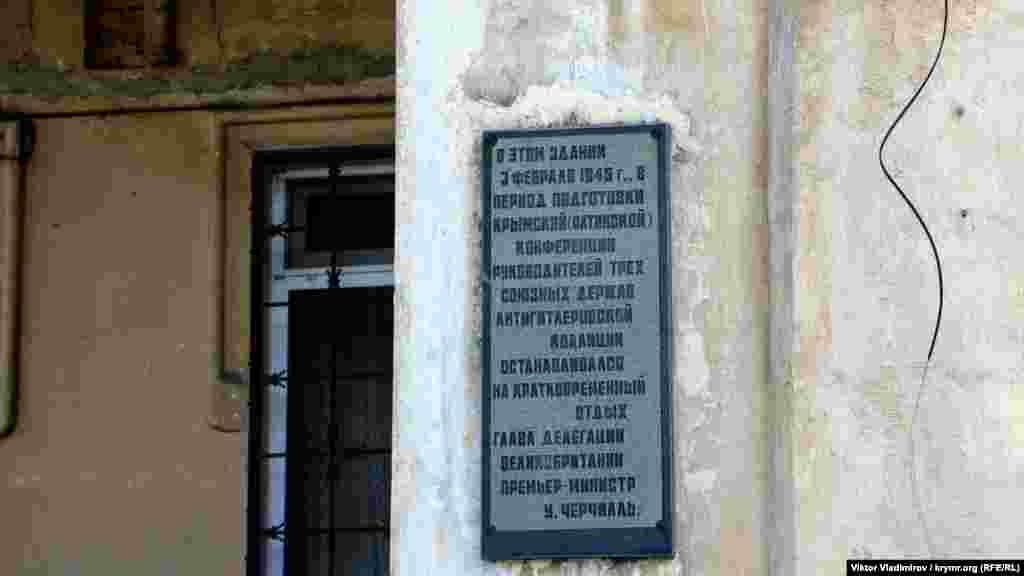3 лютого 1945 року в цьому будинку на короткочасний відпочинок зупинявся прем'єр-міністр Великої Британії Уїнстон Черчилль
