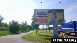 Плакат к голосованию по поправкам в Конституцию, Санкт-Петербург