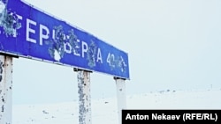 Териберка