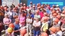 «Поднимите руки, кто голосовал за Тихановскую!» В Беларуси начались забастовки (видео) «Поднимите руки, кто голосовал за Тихановскую!» В Беларуси начались забастовки (видео)