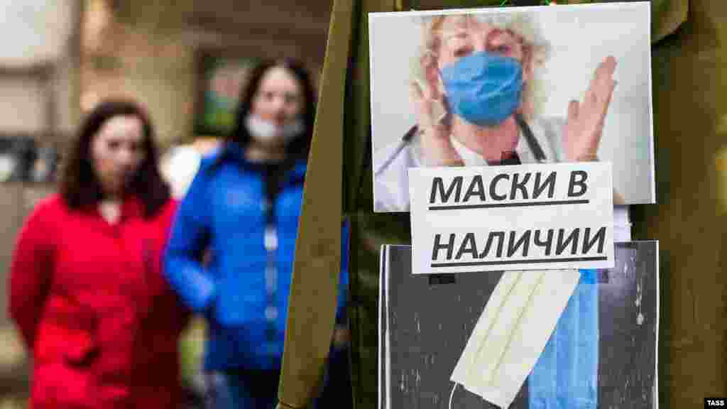 Маски в кримських магазинах зникли в березні 2020 року, ще до виявлення першого офіційного випадку коронавірусу. Пізніше поряд із товарами першої необхідності стався стрибок цін на лимони та імбир. Останній і зовсім зник із прилавків, попри те, що подорожчав в 20 разів. Також кримські чиновники повідомили про зникнення з аптек парацетамолу