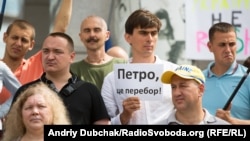 Митинг сторонников Саакашвили в Киеве