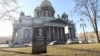 Another Mock Putin Gravestone Reported In St. Petersburg