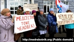 Обращение медсестер и врачей города Сарапула в Удмуртии. Архивное фото 2014 года