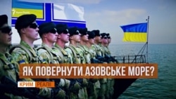 Почему Азовское море до сих пор без государственной границы? | Крым.Реалии ТВ (видео) Почему Азовское море до сих пор без государственной границы? | Крым.Реалии ТВ (видео)
