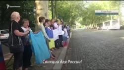 «Санкции для России!» – пикет в Страсбурге (видео) «Санкции для России!» – пикет в Страсбурге (видео)