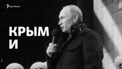 «Референдум» в Крыму-2014. Почему мир не признает полуостров частью России (видео) «Референдум» в Крыму-2014. Почему мир не признает полуостров частью России (видео)