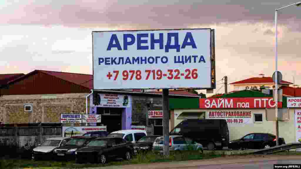 Ключевое слово на многих билбордах "Аренда". Улица Севастопольская
