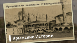 Крымское ханство и казаки: от вражды к союзу | Крымские.Истории Крымское ханство и казаки: от вражды к союзу | Крымские.Истории
