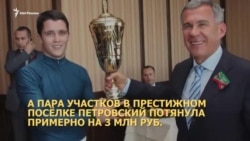 Золотой арендатор. Где собрался "жить" сын мэра Казани Тагир Метшин Золотой арендатор. Где собрался "жить" сын мэра Казани Тагир Метшин