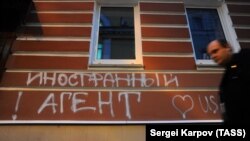 A graffiti message reading, "Foreign agent. Loves the USA" is daubed on the offices of the Memorial human rights group in central Moscow. (file photo)