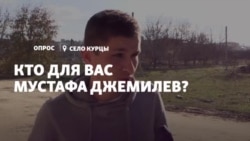 Опитування: хто для вас Мустафа Джемілєв? (відео) Опитування: хто для вас Мустафа Джемілєв? (відео)