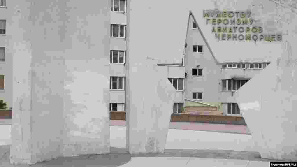 Звезда – часто встречающийся элемент батальной архитектуры. Здесь она изображена в основании памятника авиаторам-черноморцам