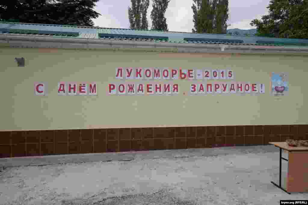  Фестиваль приурочили  к 71-й годовщине самого села.