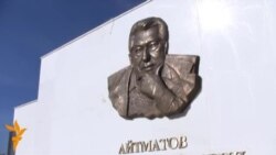 Гиромидошти хотираи Чингиз Айтматов Гиромидошти хотираи Чингиз Айтматов