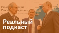 Татарстан лишают последнего: глава вместо президента. Что это значит для татарстанцев? Татарстан лишают последнего: глава вместо президента. Что это значит для татарстанцев?