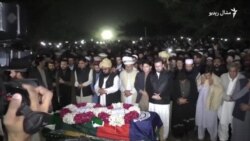 د طاهر داوړ جسد خاورو ته وسپارل شو د طاهر داوړ جسد خاورو ته وسپارل شو
