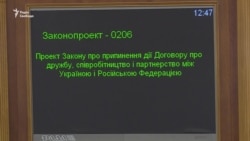Україна припиняє «дружити» з Росією (відео) Україна припиняє «дружити» з Росією (відео)