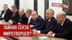 Кремлевская "партия мира": от братьев Ковальчуков до сестер Путиных Кремлевская "партия мира": от братьев Ковальчуков до сестер Путиных