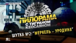 О чем "шутит" третья по популярности юмористическая передача на российском ТВ О чем "шутит" третья по популярности юмористическая передача на российском ТВ