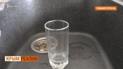 Крымчане массово жалуются на качество воды | Крым.Реалии ТВ (видео) Крымчане массово жалуются на качество воды | Крым.Реалии ТВ (видео)