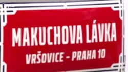 У Празі іменем Василя Макуха назвали міст (відео) У Празі іменем Василя Макуха назвали міст (відео)