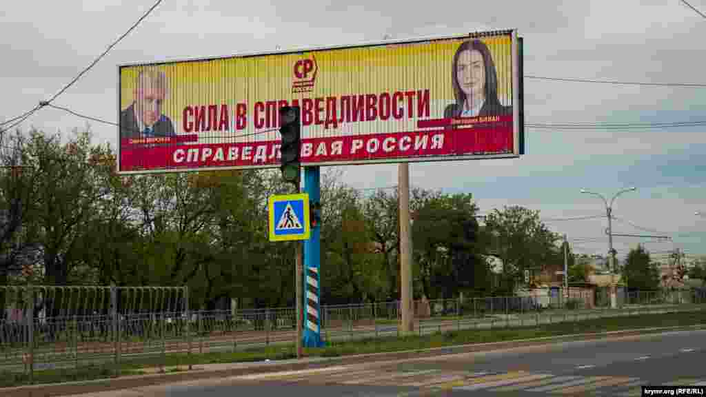 А «Справедливая Россия» вообще в одиночестве
