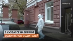 В Кемерове врачей к пациентам возят обычные жители на своих машинах В Кемерове врачей к пациентам возят обычные жители на своих машинах