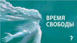 "Время Свободы с Андреем Шароградским". Пятница, 24 октября "Время Свободы с Андреем Шароградским". Пятница, 24 октября