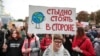 Международный марш за климат. Киев, 20 сентября 2019 года. Иллюстрационное фото