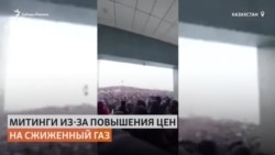 Массовые протесты в Казахстане Массовые протесты в Казахстане