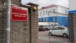 «Никаких иллюзий я не питаю» – Мемедеминов в российском суде (видео) «Никаких иллюзий я не питаю» – Мемедеминов в российском суде (видео)