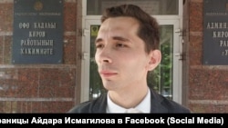 Айдар Исмагилов