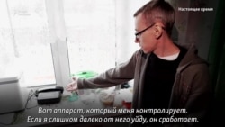 Под домашним арестом Под домашним арестом
