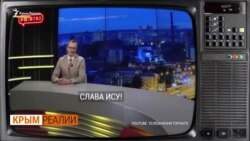 Топ любимых мест знаменитостей в Крыму | Крым.Реалии ТВ (видео) Топ любимых мест знаменитостей в Крыму | Крым.Реалии ТВ (видео)