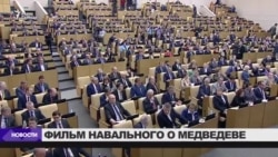 Прокуратура "отфутболила" запрос о Медведеве Прокуратура "отфутболила" запрос о Медведеве