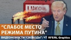 Санкции США против России