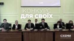 «Схемы», расследования: Конкурс для своих (видео) «Схемы», расследования: Конкурс для своих (видео)