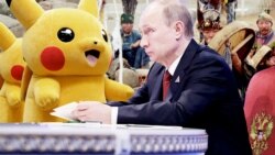 Лицом к событию. Полубезумный царь в кругу шаманов и покемонов Лицом к событию. Полубезумный царь в кругу шаманов и покемонов