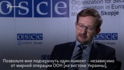 Мы продолжаем следить за правами человека в Крыму – ОБСЕ (видео) Мы продолжаем следить за правами человека в Крыму – ОБСЕ (видео)