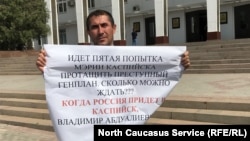 Пикет на главной площади Махачкалы, 6 сентября