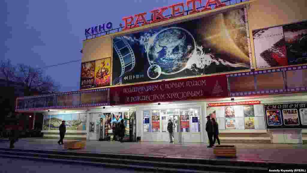 Перед входом у кінотеатр «Ракета»